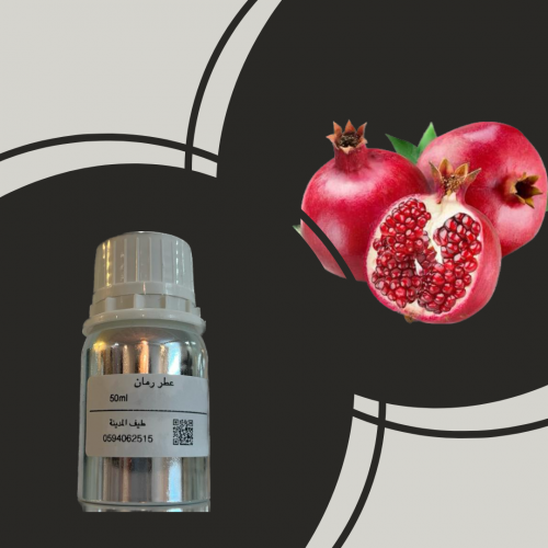 عطر رمان 50ml