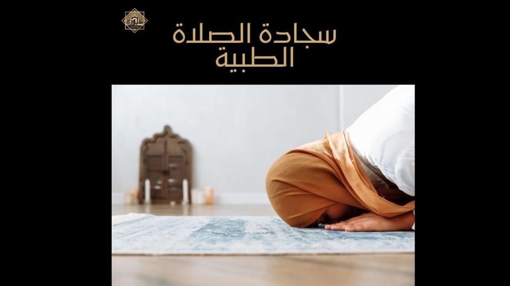 افضل انواع سجادات الصلاة