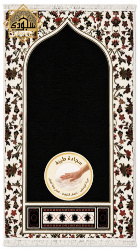 سجادة صلاة طبية ذكية (مريحة للركبتين)