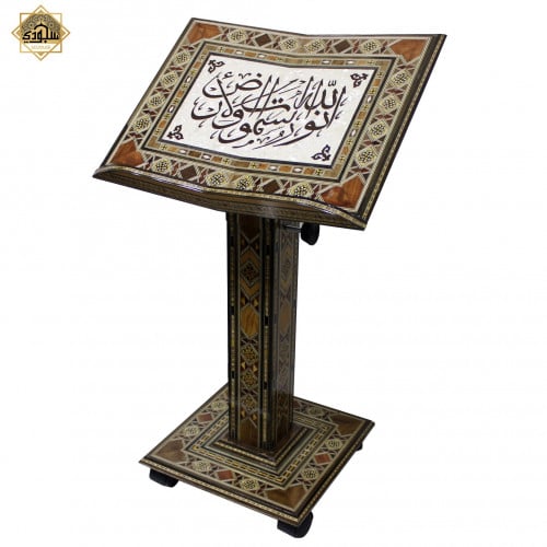 حامل القران