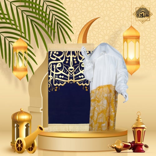 أطقم صلاة