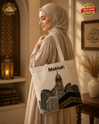 حقيبة مكة المكرمة الفاخرة – إصدار محدود