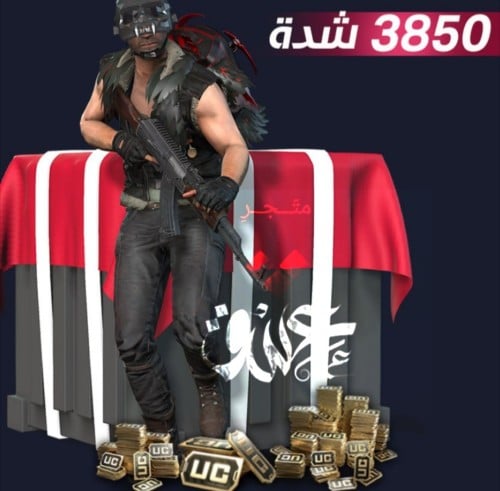 3850 شدة ببجي العالمية