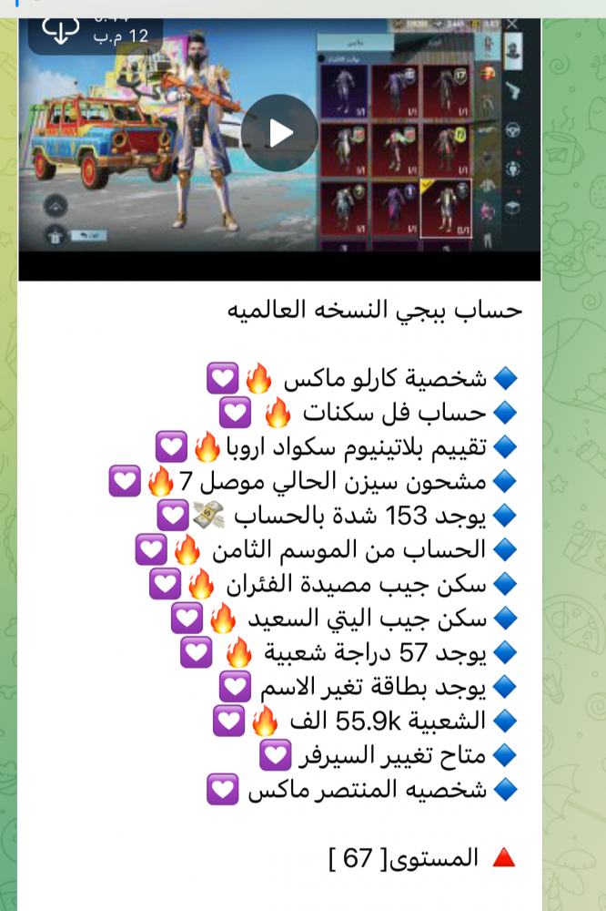 حساب ببجي العالمية متجر عشق اون لاين