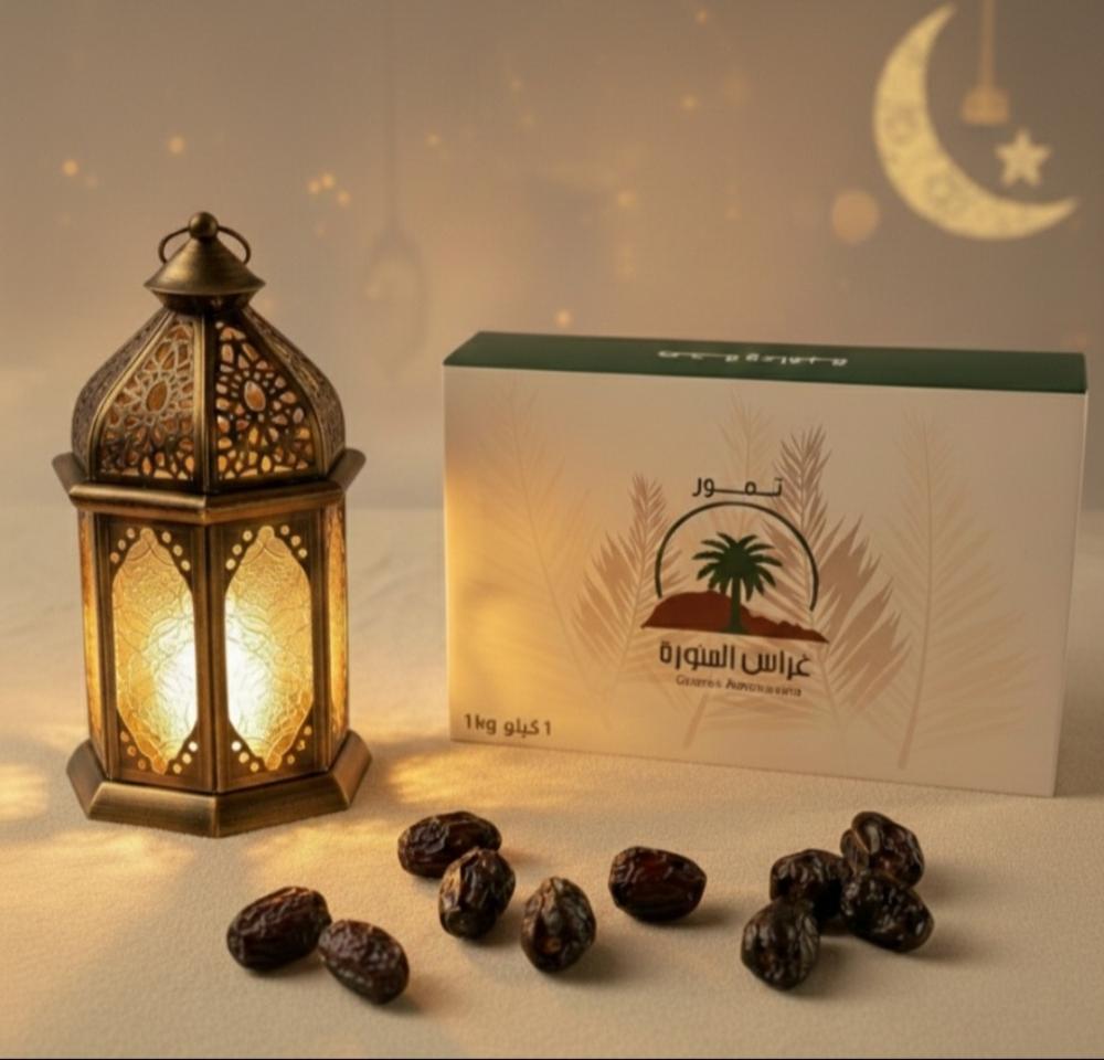 عجوة المدينة معتقة فاخرة  عروض غراس المنورة لشهر رمضان المبارك