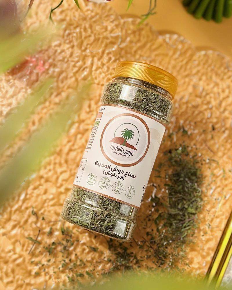 نعناع بردقوش المدينة