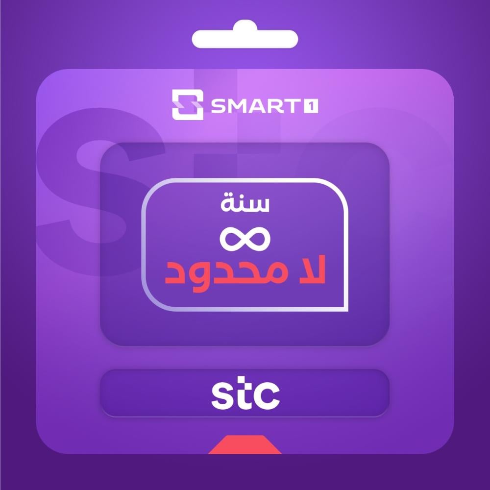 شريحة نت لا محدود سنه ضمان