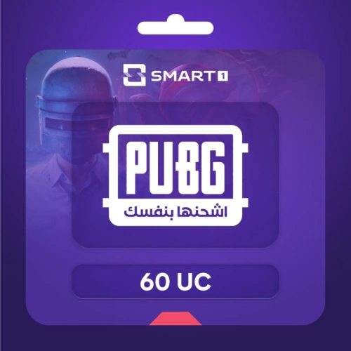 60 UC اشحنها بنفسك