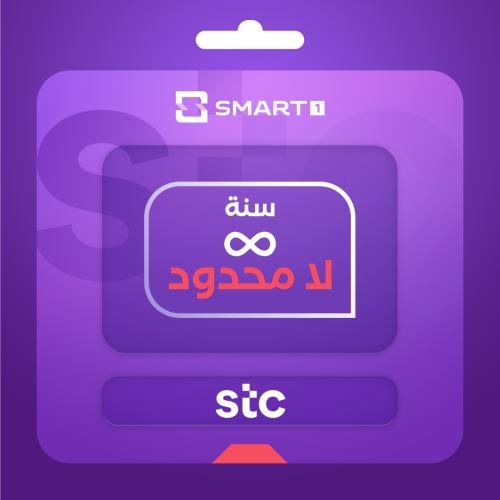 شريحة نت لا محدود سنه ضمان