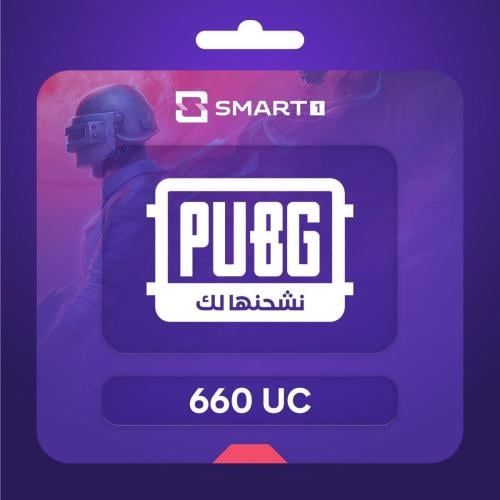 قسط 660 UC نشحنها لك
