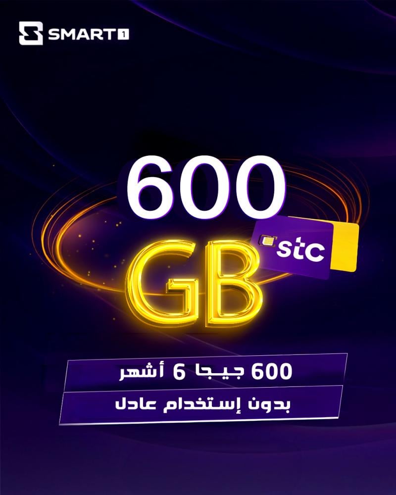 600 جيجا 6شهور بدون استخدام عادل