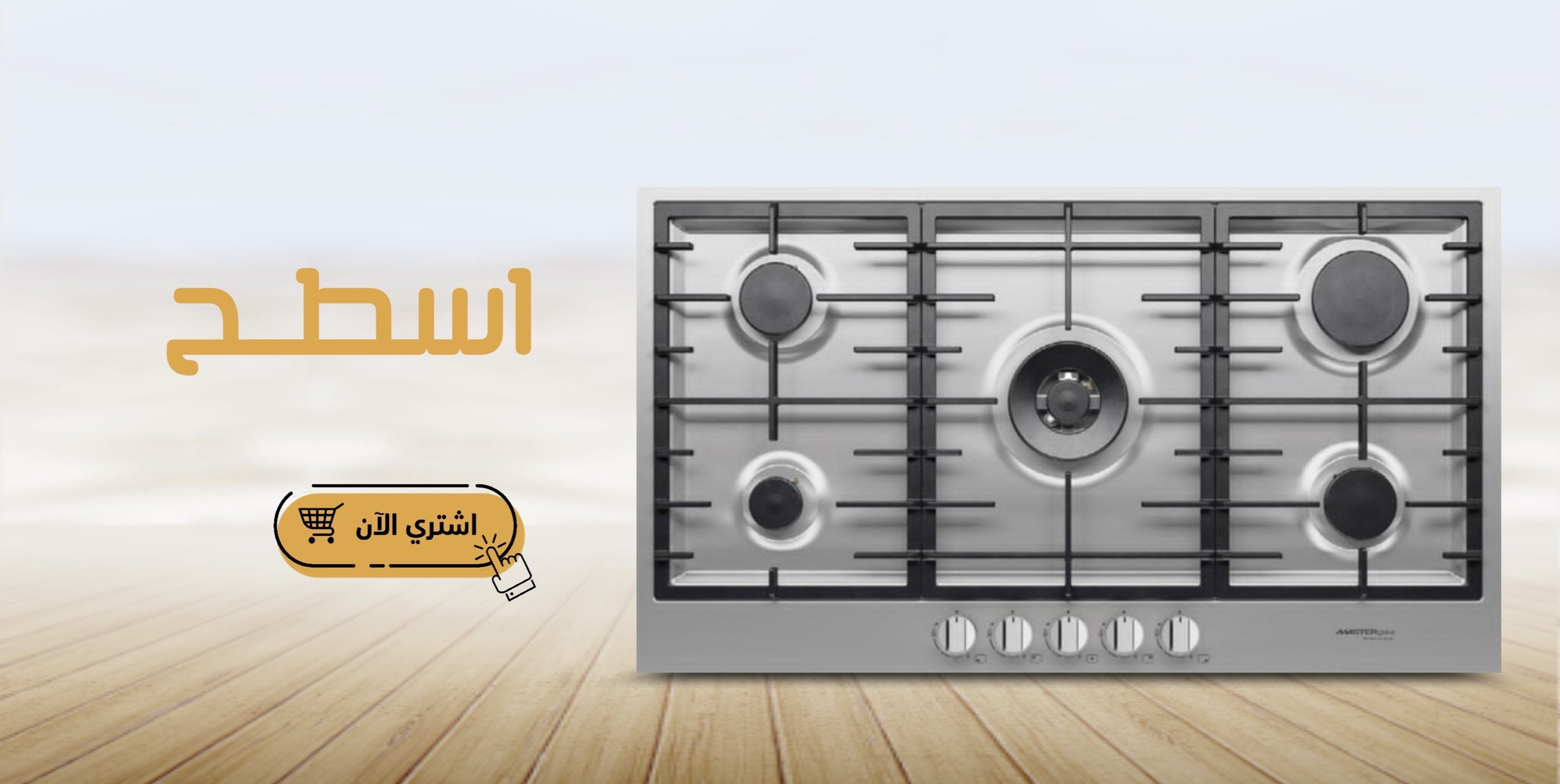 اسطح بلت ان