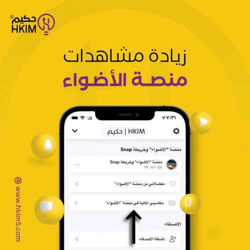 كيفية رفع الفيديوهات في منصة الأضواء