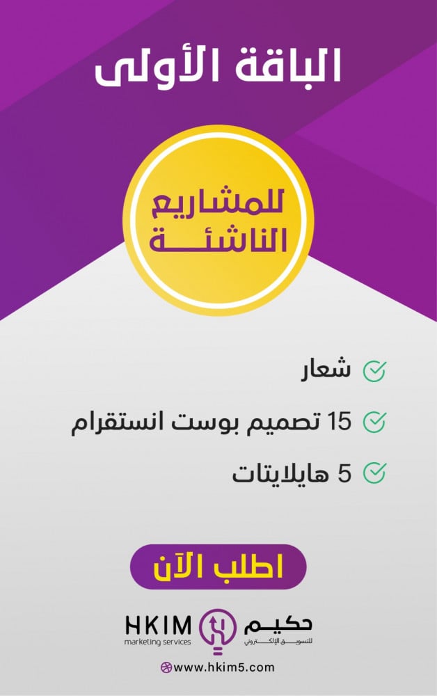 ارخص اعلان ترند - اعلان ترند على وسائل التواصل الاجتماعي