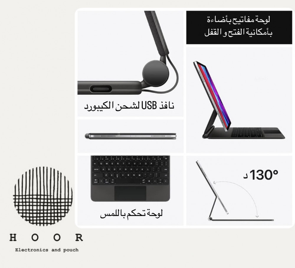 ماجيك كيبورد
