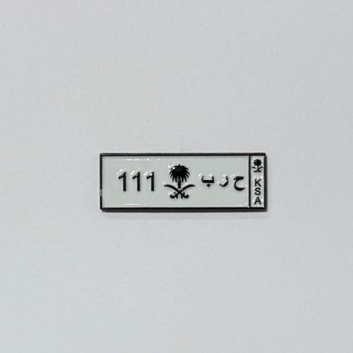حرب 111 | ملصق حديد