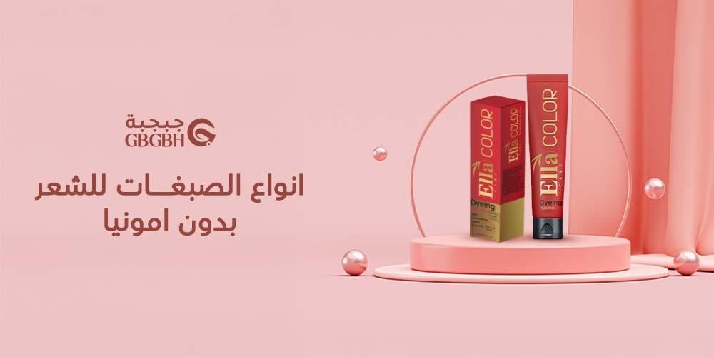 انواع الصبغات للشعر بدون امونيا