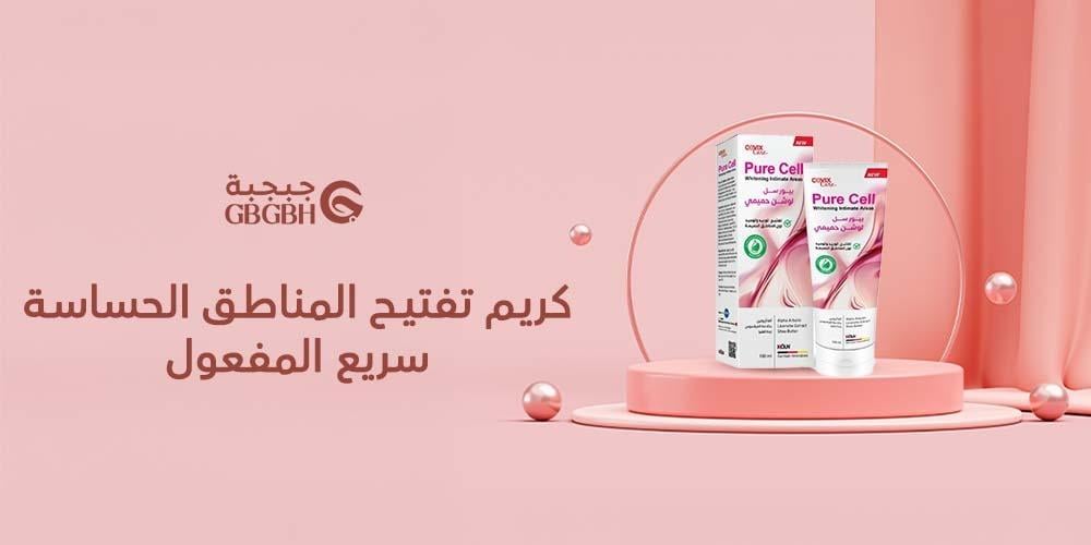 كريم تفتيح المناطق الحساسة سريع المفعول