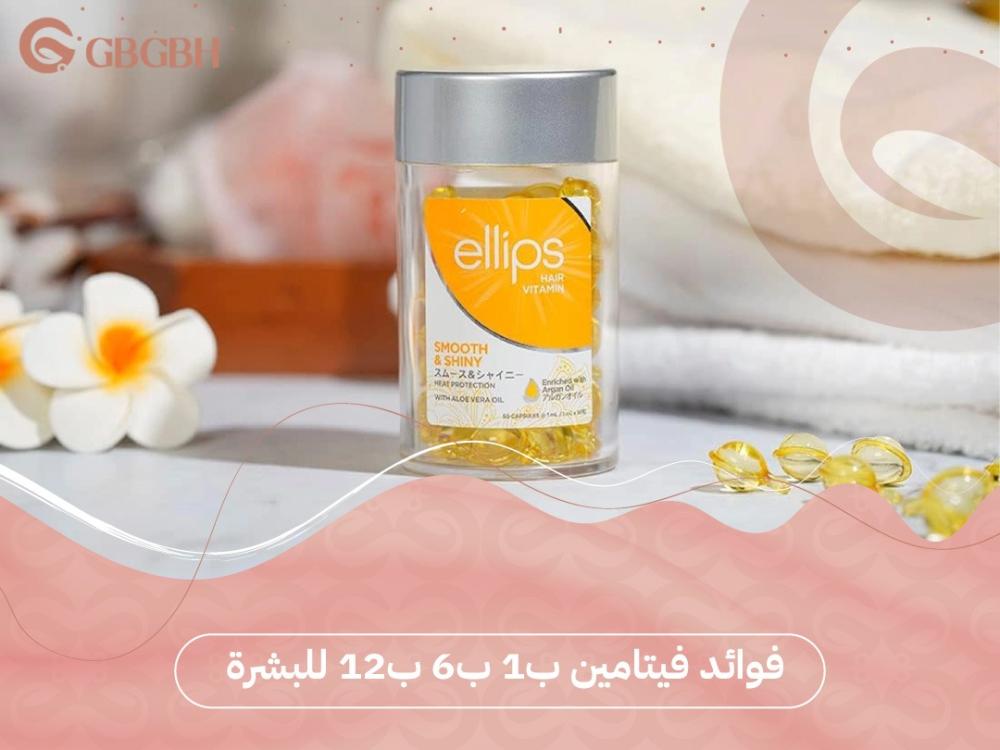 فوائد فيتامين ب1 ب6 ب12 للبشرة