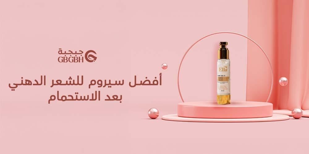 أفضل سيروم للشعر الدهني بعد الاستحمام
