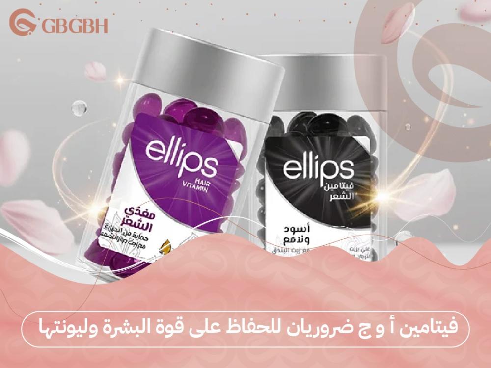 فيتامين أ و ج ضروريان للحفاظ على قوة البشرة وليونتها