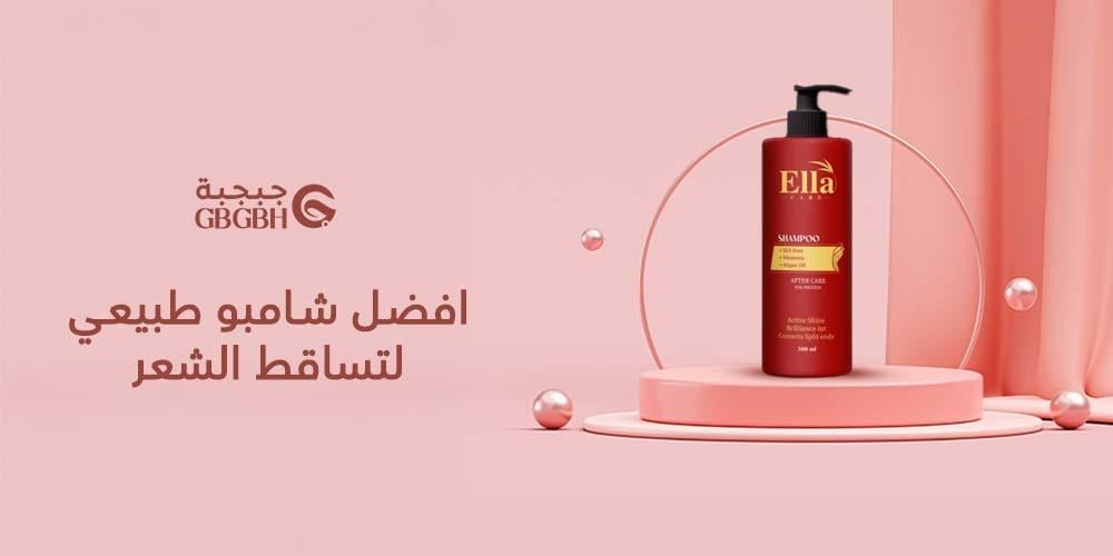 افضل شامبو طبيعي لتساقط الشعر