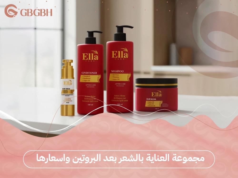مجموعة العناية بالشعر بعد البروتين واسعارها