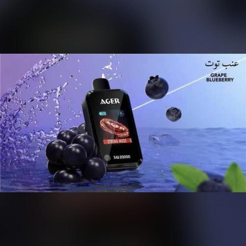 سحبة اجير اس كيو 20000 موشه عنب توت AGER SQ 20000