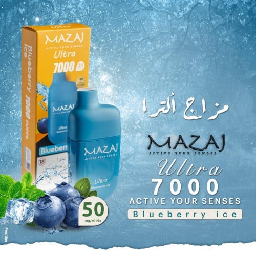 سحبة مزاج الترا 7000 موشه توت ازرق جديدنا من مزاج Mazaj Ultra