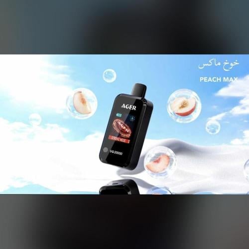 سحبة اجير اس كيو 20000 موشه خوخ ماكس AGER SQ 20000