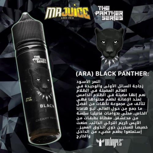 نكهة بنك بانثر بلاك توباكو توفي الآيس كريم - PINK Panther Black- 60ML