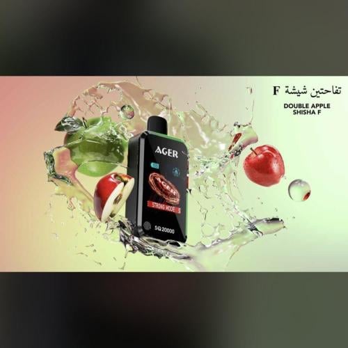 سحبة اجير اس كيو 20000 موشه تفاحتين AGER SQ 20000