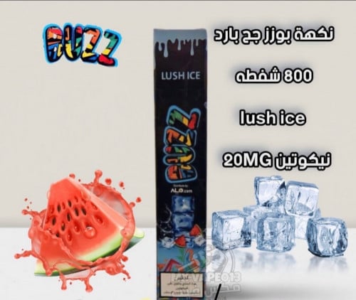 سحبة سيجارة بوز لوش ايس 20 نيكوتين 800 موش BUZZ 800 puffs