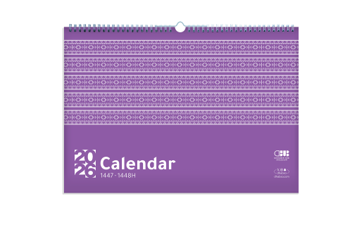 تقويم جداري 2026 – تصميم الخزامى