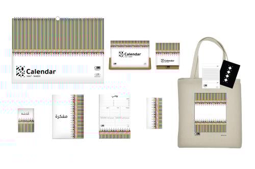 باقة القط العسيري الميلادية 2026