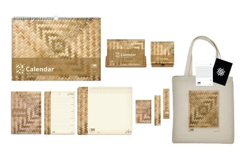 باقة الخوص الميلادية 2026