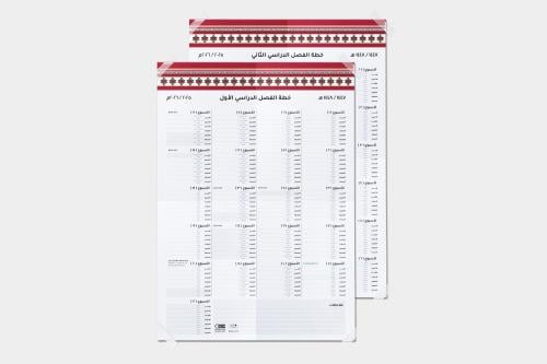 خطة دراسية ١٤٤٧هـ - ١٤٤٨هـ  |  تصميم السدو الأحمر