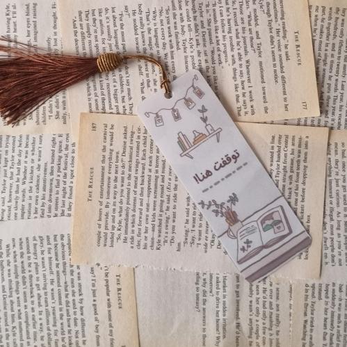 فاصل كتاب ورقي