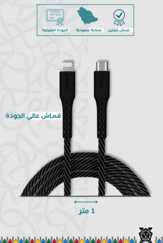 كبيل شحن قماشي مور بور لايتنينق 1 متر اسود بي دي |...