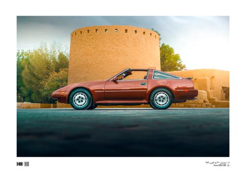 لوحة - Nissan 300ZX 1986
