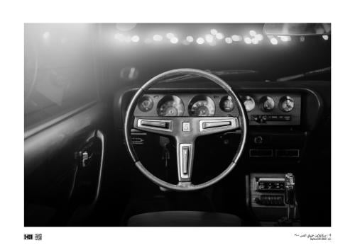 لوحة - مقود Skyline GTX2000 1973