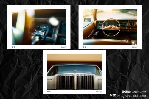 ثلاثية - تفاصيل Chrysler New yorker 1977