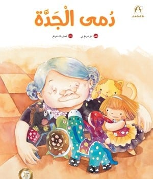 دمى الجدة - سلسلة رياح الصين