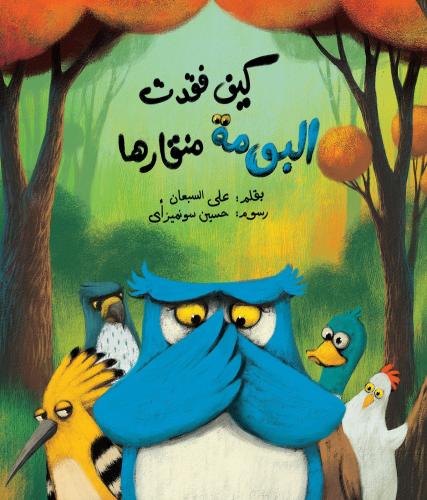 السيد فضول