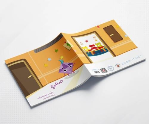 صفي - حجم كبير