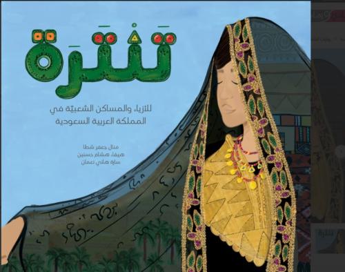 تنترة