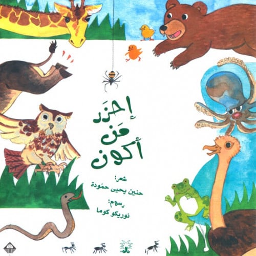 إحزر من أكون