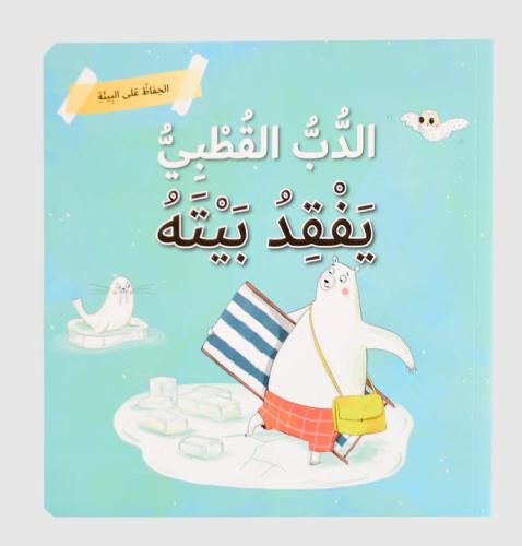 الإعتناء بالحيوان - القطة الجائعة