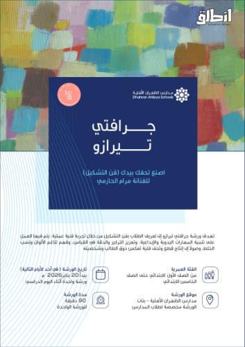 اصنع تحفك بيدك (فن التشكيل)