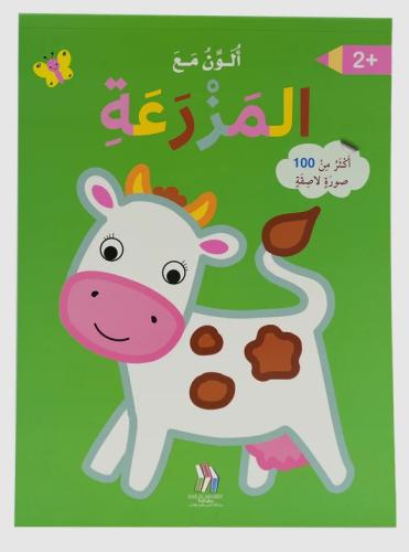 ألون مع الاميرات - أكثر من 100 صورة لاصقة